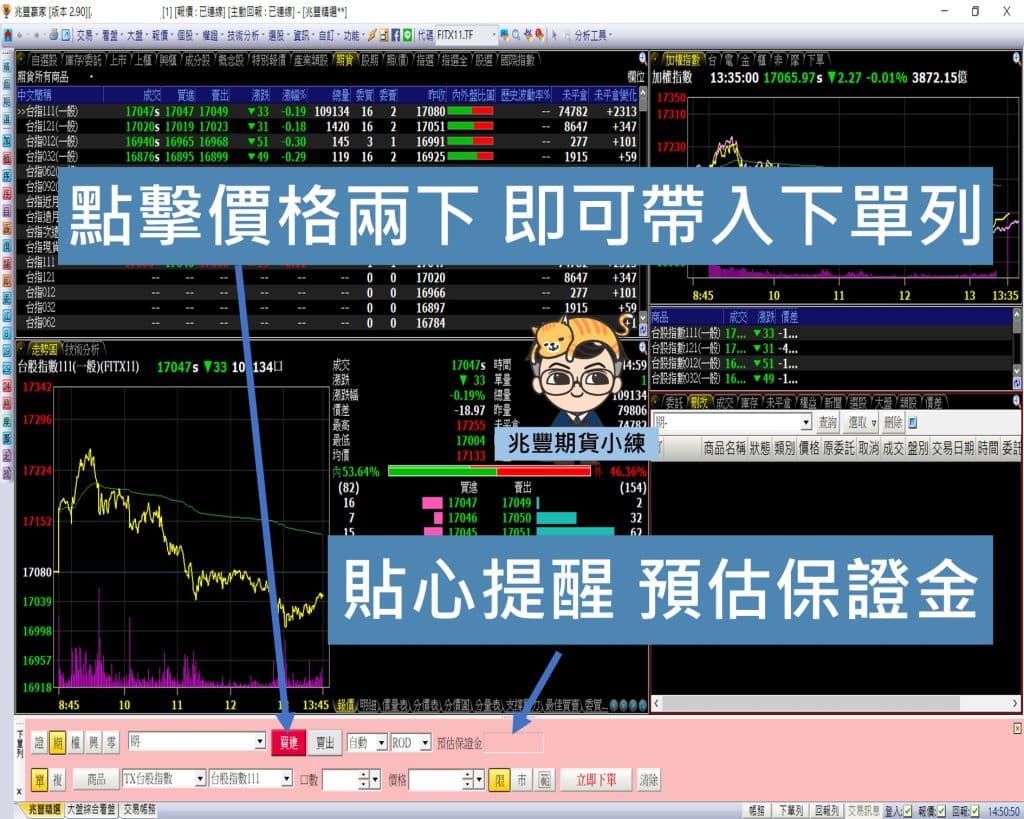 兆豐贏家 的畫面2