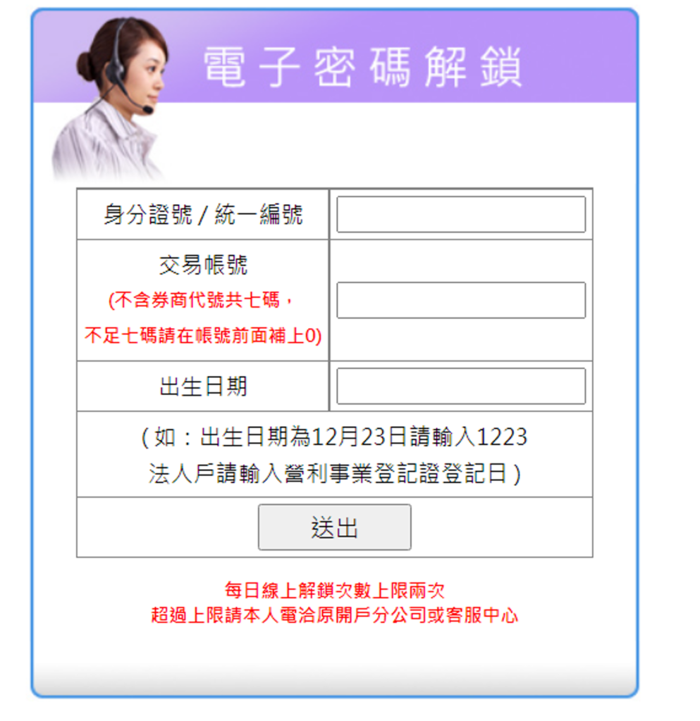 兆豐變更密碼- 兆豐期貨小練