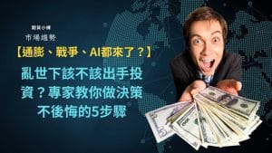美股創新高