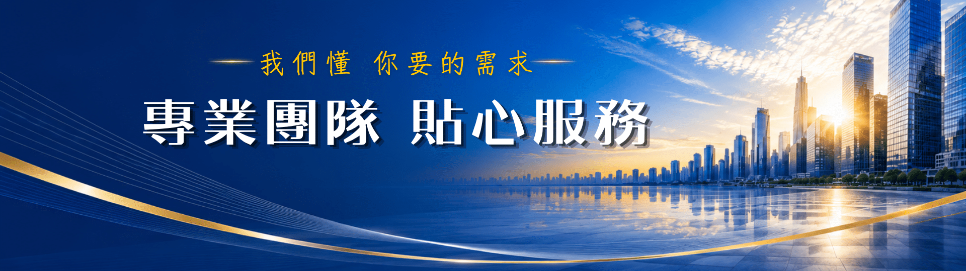 網站大橫幅 頁面title (1980 x 540 像素)